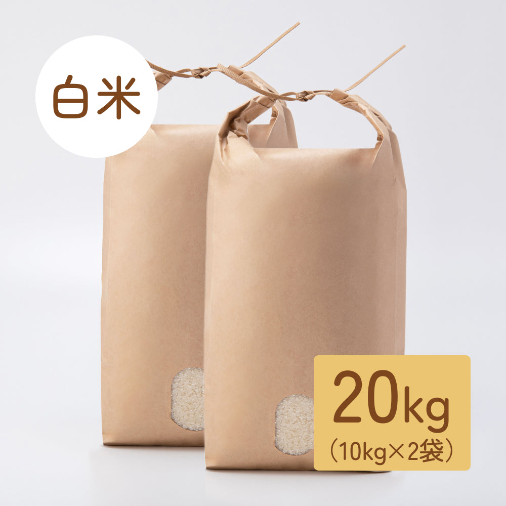【白米】まっしぐら 20㎏