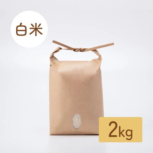 【白米】まっしぐら 2㎏