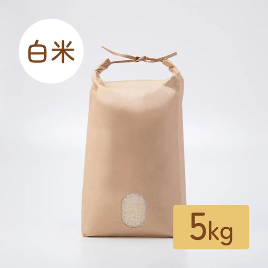 【白米】まっしぐら 5kg
